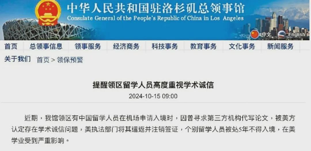 真丢人！谎称留学康奈尔，华人被遣返！中领馆发提醒，有人已被5年禁止入境（组图） - 1