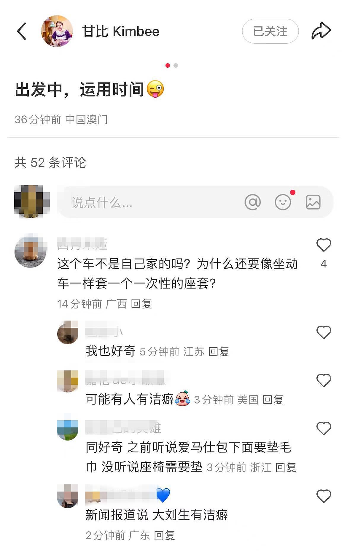 甘比这个千亿阔太会不会憋屈？坐自家豪车出行，竟要垫一次性座套（组图） - 8