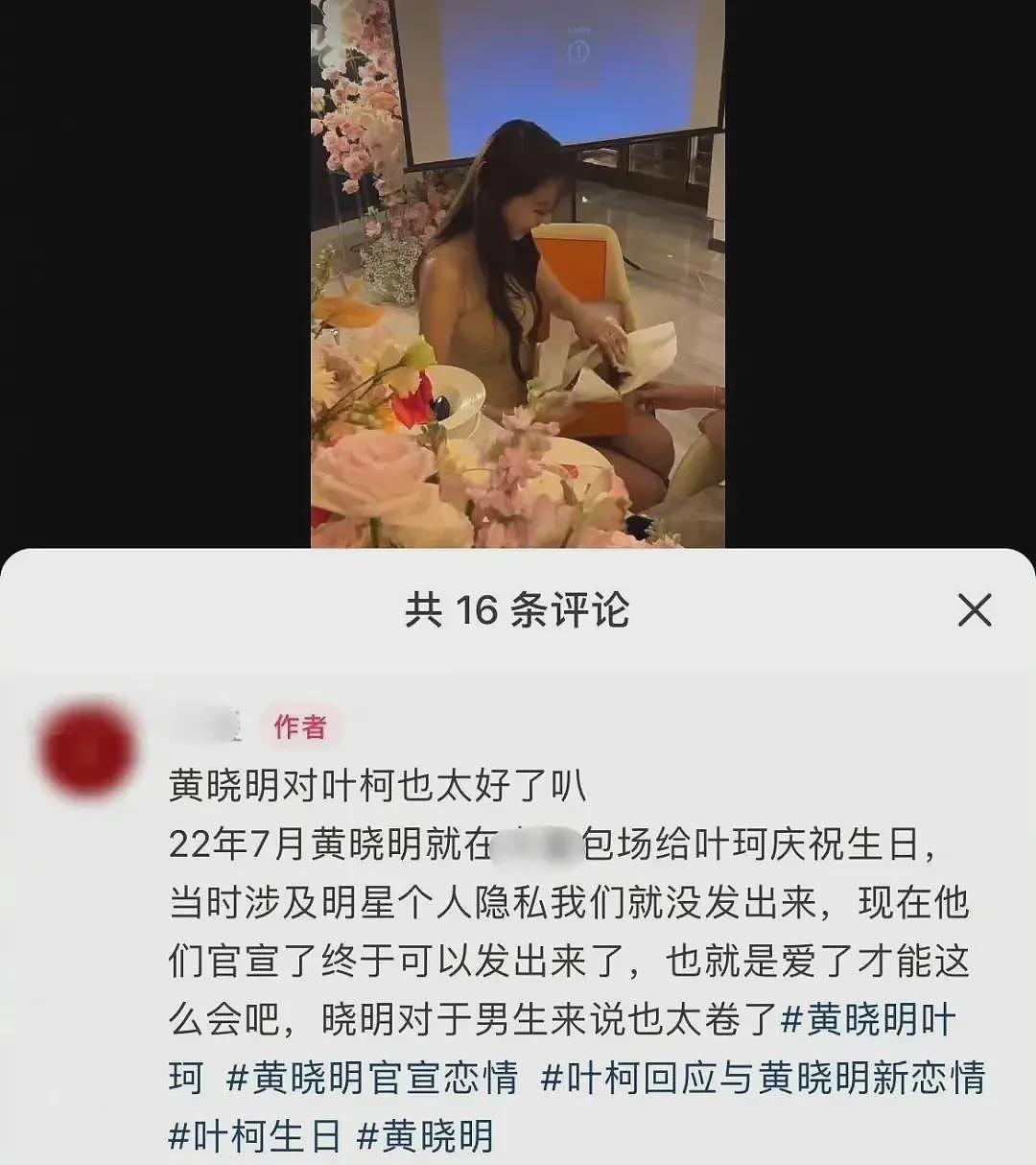 叶珂直播吐槽伍佰“猥琐”被张雪峰大骂后，过往人品感情黑料被扒好刺激（组图） - 20