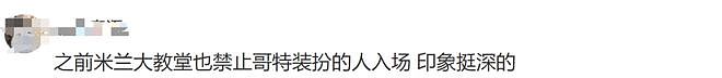 美国知名设计师穿成这样逛故宫被劝离，戏精友人喊冤博同情却被网友狂怼，翻车了（组图） - 19