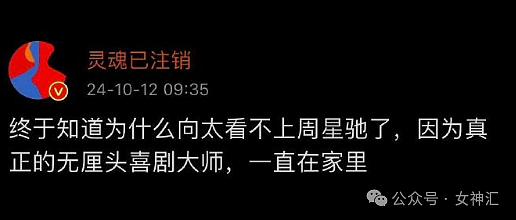 【爆笑】前任家暴我后我提分手了，他还派人来骚扰我？短信看完令人害怕！（组图） - 9