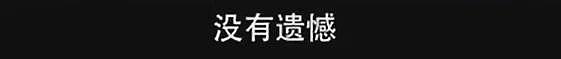 结婚20年如初恋，这对内娱神仙眷侣居然也离了...网友：天呐，不敢相信（组图） - 41