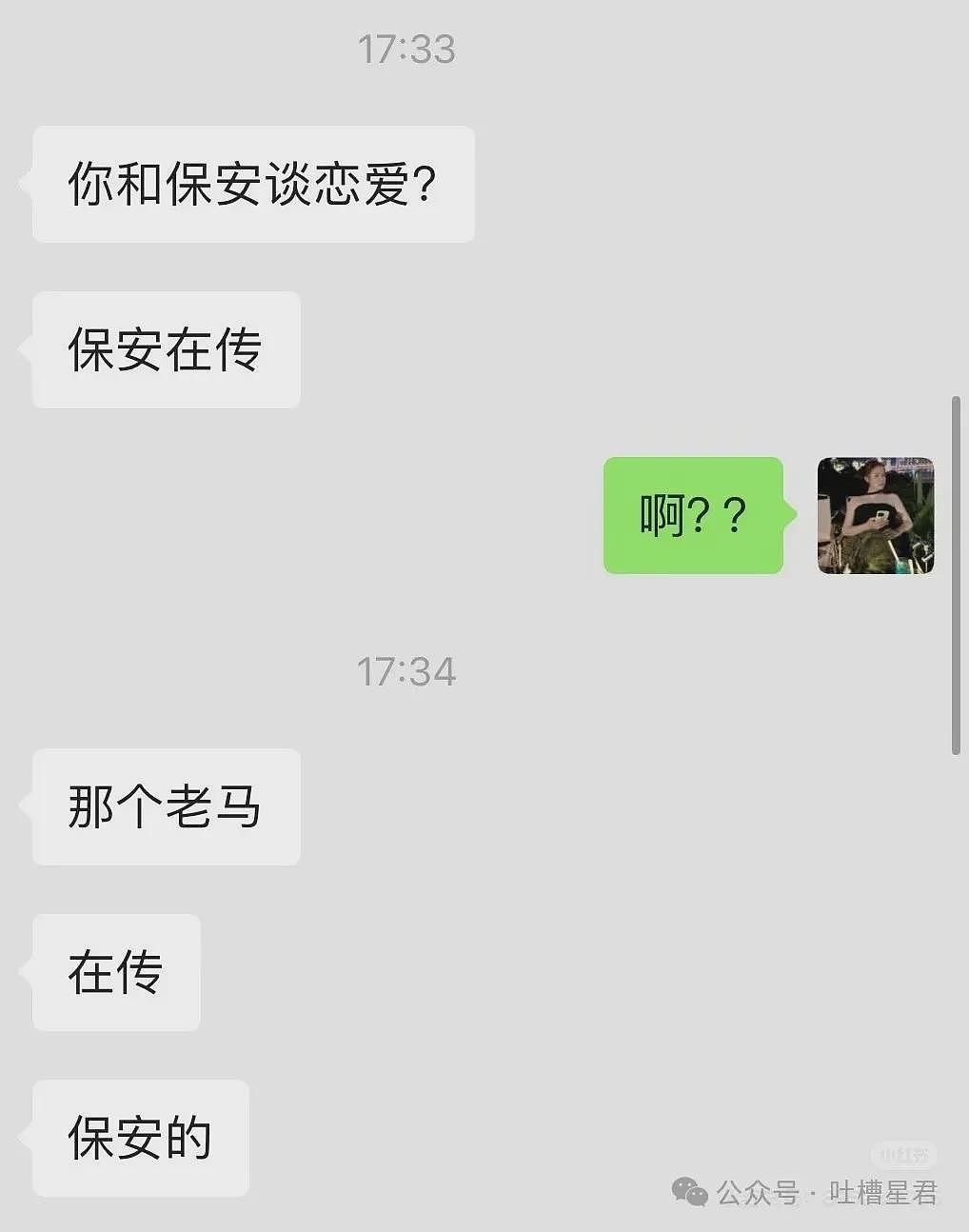 【爆笑】和闺蜜聊天吃到了自己的瓜..？哈哈哈哈我彻底麻了（组图） - 3