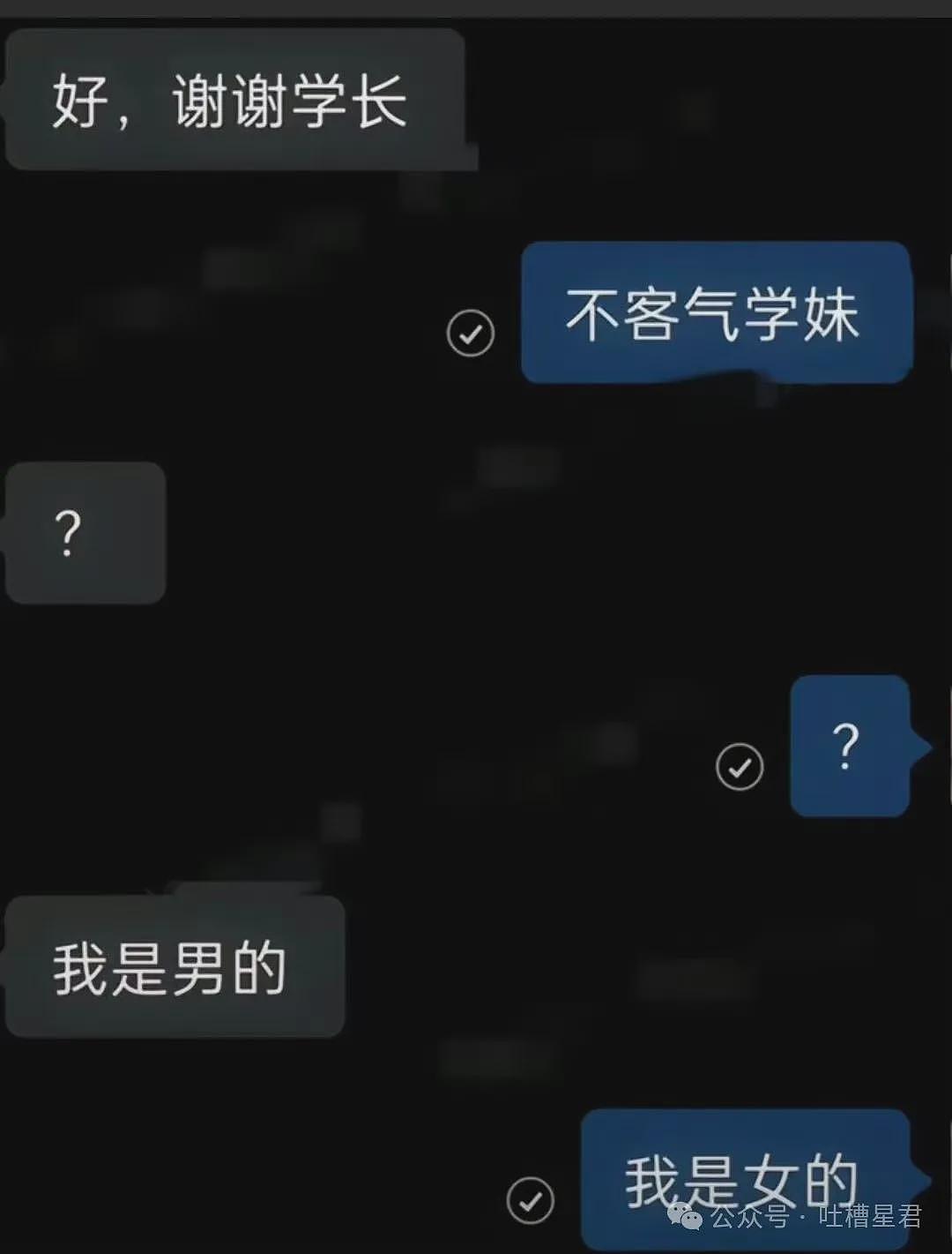 【爆笑】和闺蜜聊天吃到了自己的瓜..？哈哈哈哈我彻底麻了（组图） - 19