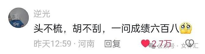 【爆笑】前任家暴我后我提分手了，他还派人来骚扰我？短信看完令人害怕！（组图） - 16