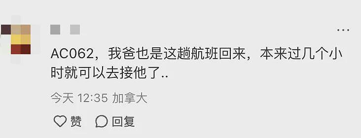 加航航班突然取消！大批华人滞留！网友爆：有人闹事，全体下机（组图） - 8