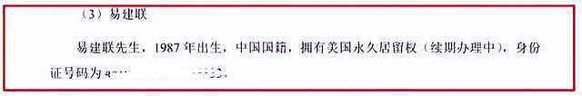 曝易建联嫖娼涉事人已被抓，篮协等纷纷割席，恐面临天价违约金（组图） - 11