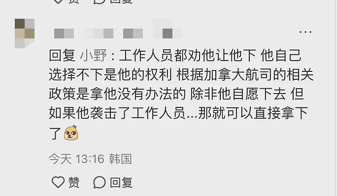 加航航班突然取消！大批华人滞留！网友爆：有人闹事，全体下机（组图） - 5