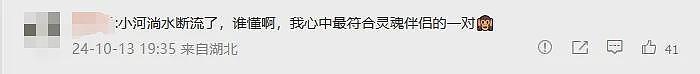 结婚20年如初恋，这对内娱神仙眷侣居然也离了...网友：天呐，不敢相信（组图） - 3