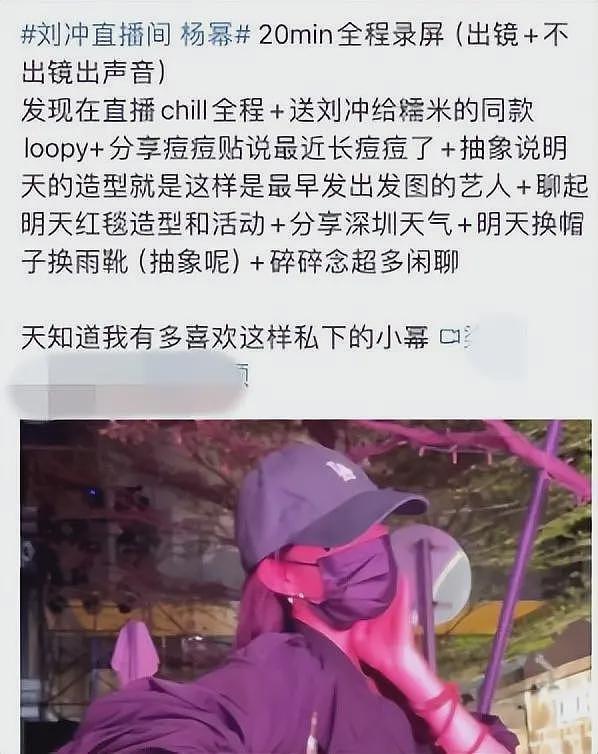 杨幂暗示去香港与女儿团聚？罕见在直播中展示送10岁小糯米的礼物（组图） - 6