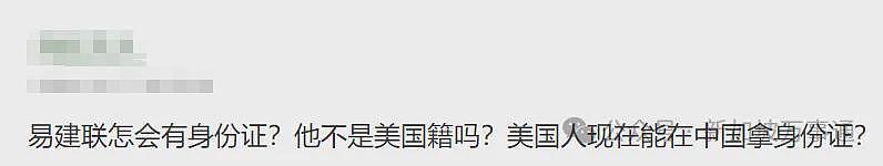 网曝易建联出轨，不雅照流出！女方身份被扒：疑似在新加坡留学、是跨性别者...（组图） - 9