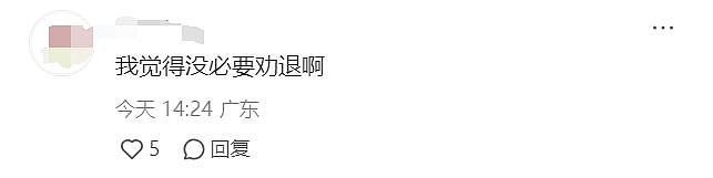 美国知名设计师穿成这样逛故宫被劝离，戏精友人喊冤博同情却被网友狂怼，翻车了（组图） - 8