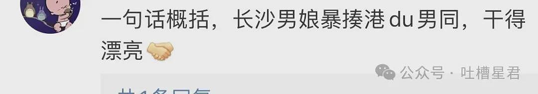 【爆笑】和闺蜜聊天吃到了自己的瓜..？哈哈哈哈我彻底麻了（组图） - 62