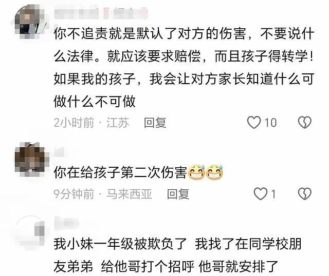 山西6岁女孩遭7名同学群殴致满嘴是血，父亲：不追究，一分钱不用赔（组图） - 10