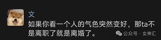 【爆笑】前任家暴我后我提分手了，他还派人来骚扰我？短信看完令人害怕！（组图） - 12