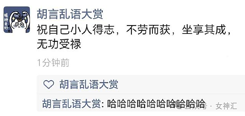 【爆笑】前任家暴我后我提分手了，他还派人来骚扰我？短信看完令人害怕！（组图） - 6