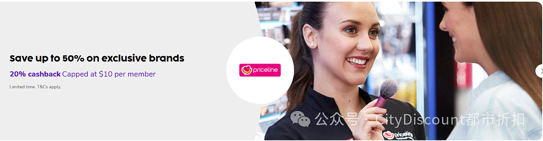 抓紧！【Priceline】送大礼包 + 限时折上折（组图） - 2