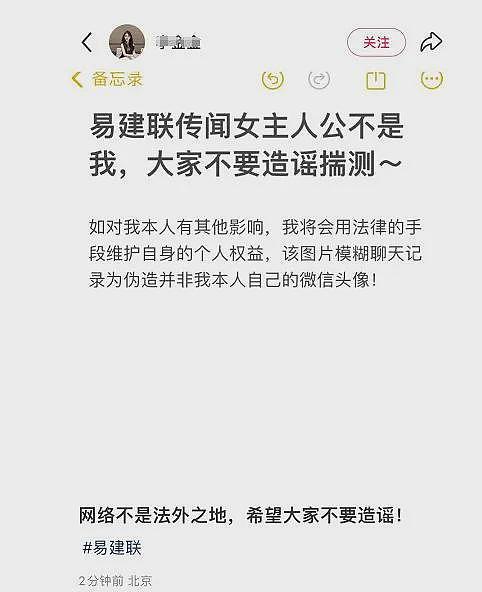 网曝易建联出轨，不雅照流出！女方身份被扒：疑似在新加坡留学、是跨性别者...（组图） - 29