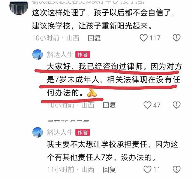 山西6岁女孩遭7名同学群殴致满嘴是血，父亲：不追究，一分钱不用赔（组图） - 4