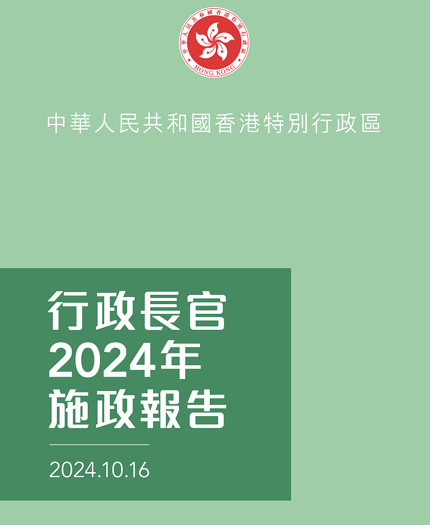 香港官宣“抢人”大战升级！澳洲毕业生迎黄金机遇！留港定居福利拿到手软！（组图） - 1