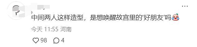 美国知名设计师穿成这样逛故宫被劝离，戏精友人喊冤博同情却被网友狂怼，翻车了（组图） - 27