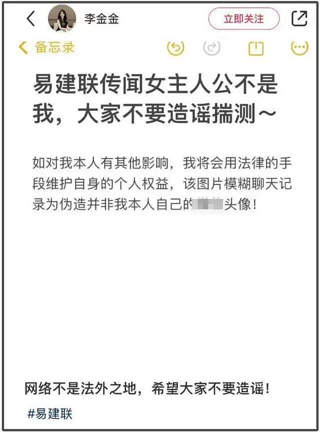 实锤？易建联嫖娼风波升级，品牌方相继解约，京城乔姐账号被封（组图） - 11