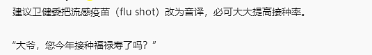 【爆笑】前任家暴我后我提分手了，他还派人来骚扰我？短信看完令人害怕！（组图） - 56