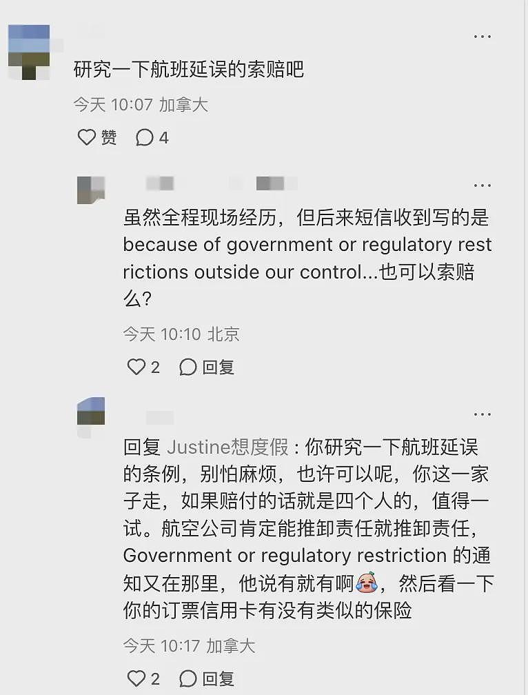 加航航班突然取消！大批华人滞留！网友爆：有人闹事，全体下机（组图） - 7