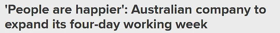 打工人狂喜！澳洲大型企业宣布扩大四天工作制，职员：活力满满（组图） - 1