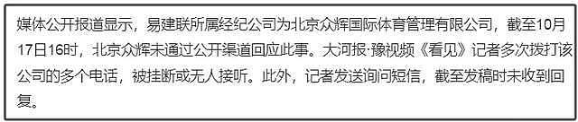 曝易建联嫖娼涉事人已被抓，篮协等纷纷割席，恐面临天价违约金（组图） - 4