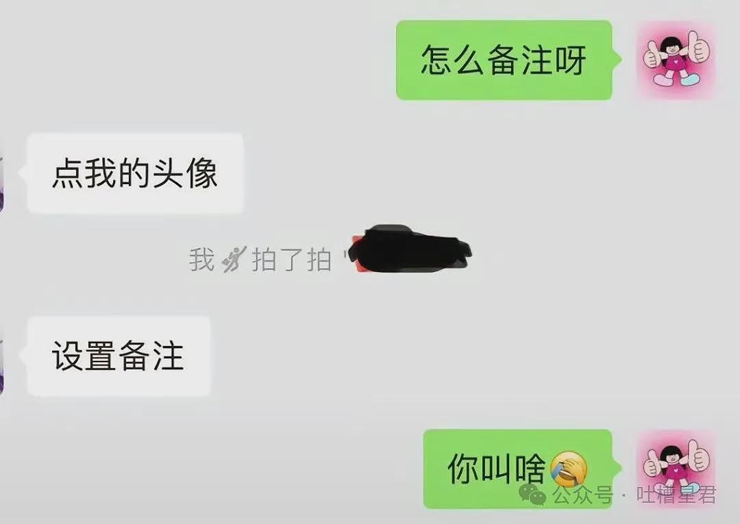 【爆笑】和闺蜜聊天吃到了自己的瓜..？哈哈哈哈我彻底麻了（组图） - 17