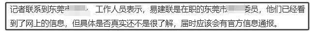 曝易建联嫖娼涉事人已被抓，篮协等纷纷割席，恐面临天价违约金（组图） - 5