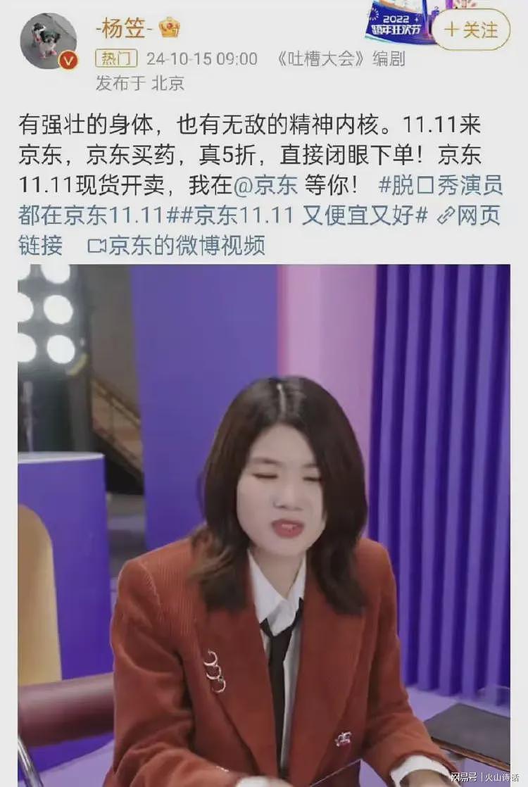 网友：京东市值蒸发50亿美元，就因代言人不恰当言论，被带入坑了！京东最新回应来了（组图） - 4