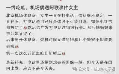 网曝易建联出轨，不雅照流出！女方身份被扒：疑似在新加坡留学、是跨性别者...（组图） - 31