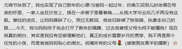 结婚20年如初恋，这对内娱神仙眷侣居然也离了...网友：天呐，不敢相信（组图） - 27