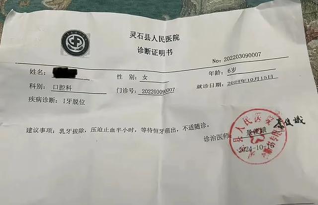 山西6岁女孩遭7名同学群殴致满嘴是血，父亲：不追究，一分钱不用赔（组图） - 7