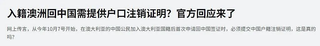 入籍澳洲回国需户口注销证明？ 南澳再遇地震； 25万次雷击， 2.2万户断电， 狂风暴雨肆虐南澳（组图） - 1