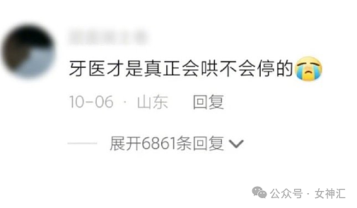 【爆笑】前任家暴我后我提分手了，他还派人来骚扰我？短信看完令人害怕！（组图） - 26