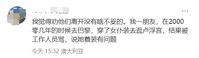 美国知名设计师穿成这样逛故宫被劝离，戏精友人喊冤博同情却被网友狂怼，翻车了（组图） - 20