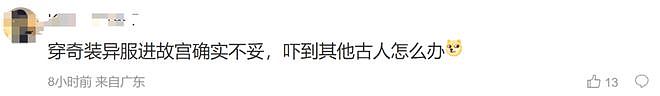 美国知名设计师穿成这样逛故宫被劝离，戏精友人喊冤博同情却被网友狂怼，翻车了（组图） - 29