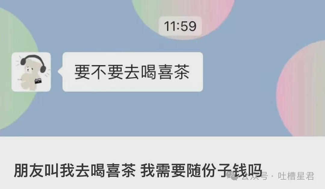 【爆笑】和闺蜜聊天吃到了自己的瓜..？哈哈哈哈我彻底麻了（组图） - 72