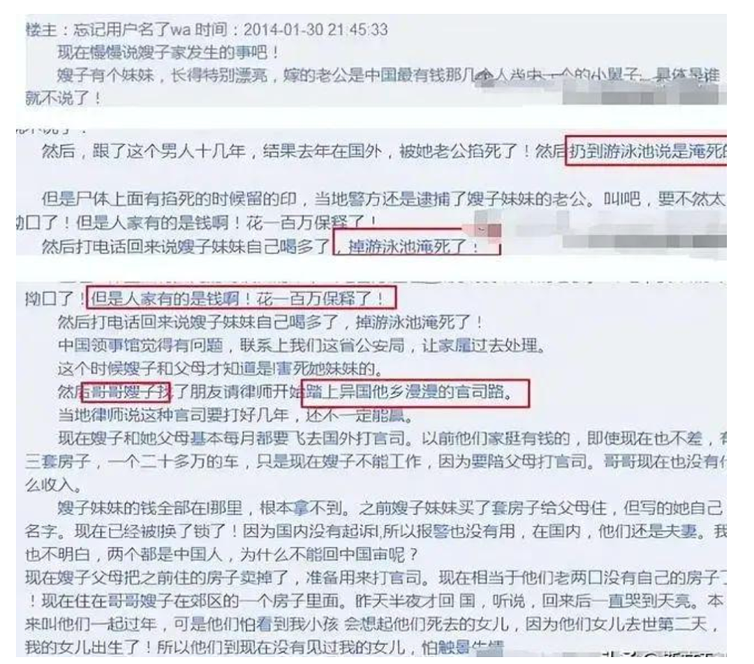 王撕葱舅舅被捕！两任妻子离奇丧命，“消失的舅妈”即将揭晓答案…（组图） - 7