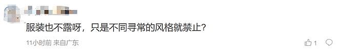 美国知名设计师穿成这样逛故宫被劝离，戏精友人喊冤博同情却被网友狂怼，翻车了（组图） - 11