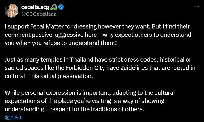 美国知名设计师穿成这样逛故宫被劝离，戏精友人喊冤博同情却被网友狂怼，翻车了（组图） - 15