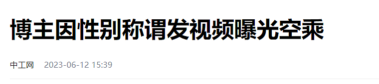 易建联“嫖娼塌房”的背后，为何迟迟不辟谣（组图） - 12