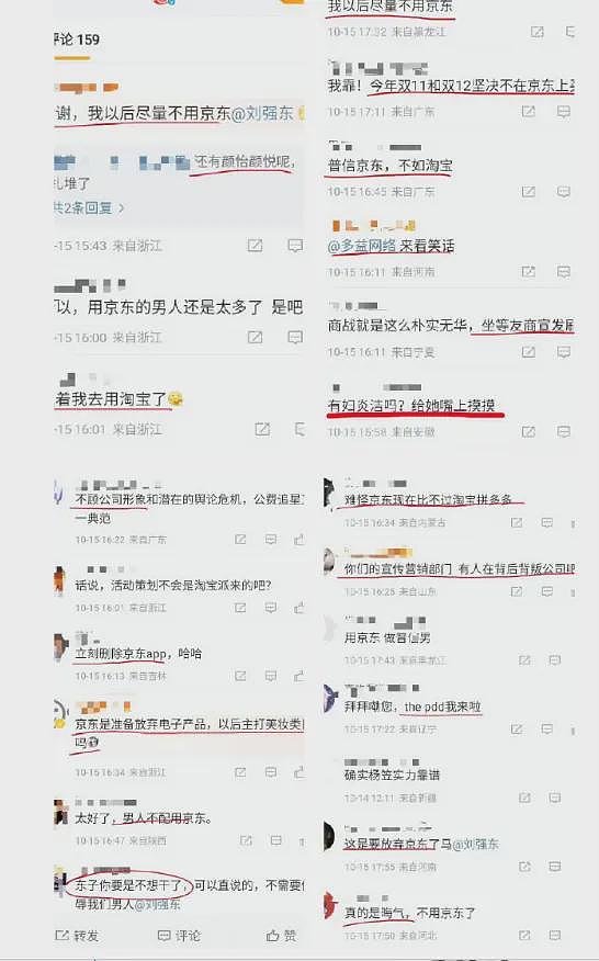 杨笠合作京东让谁破防？这一次，“普信男”们终在沉默中爆发...（组图） - 2