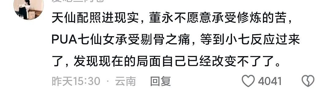 老同学又火上热搜！黄圣依自曝想离婚，和杨子联系靠群聊：EE和她的老公们（组图） - 33