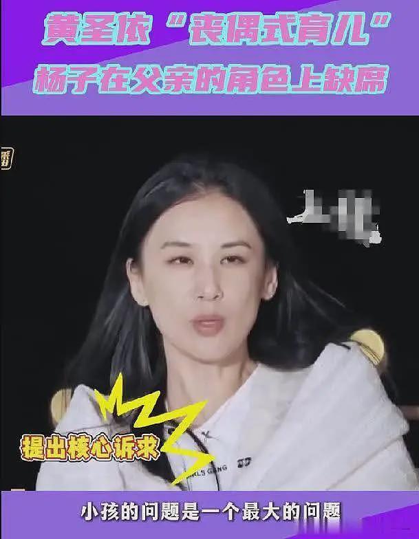 黄圣依指责杨子不管孩子，回顾17年婚姻，黄圣依被轻视早有预兆（组图） - 4