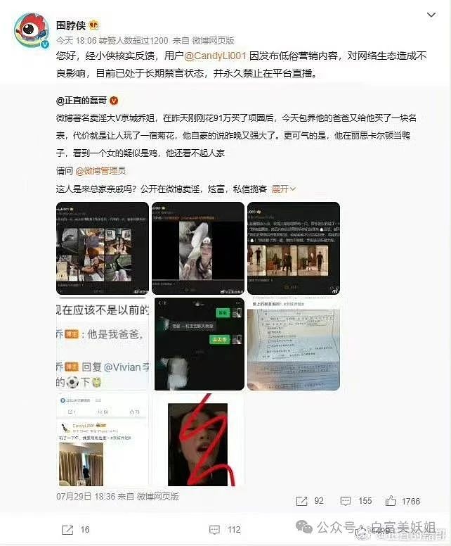 开扒！易建联事件女主or男主？19岁全球可约，爱情买卖赢麻了（组图） - 41