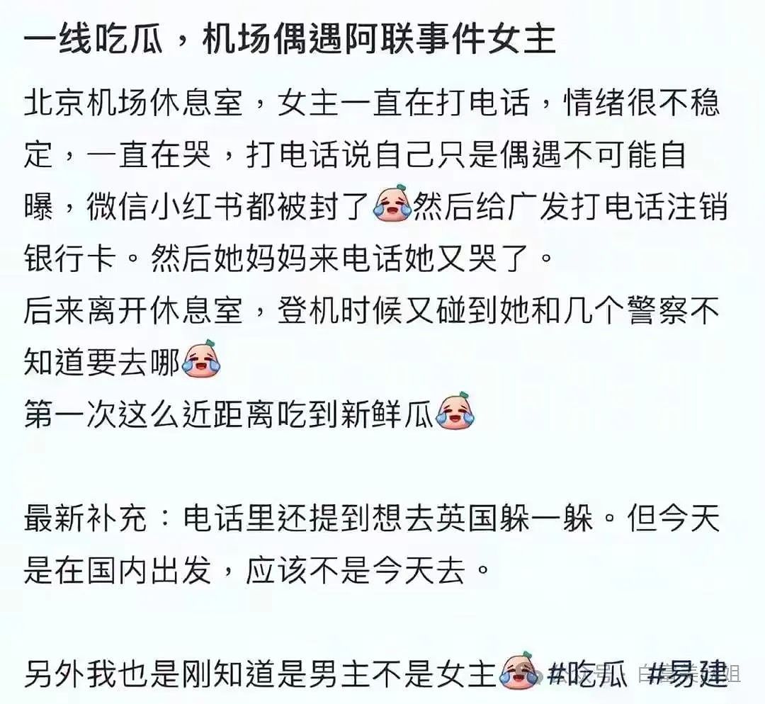 开扒！易建联事件女主or男主？19岁全球可约，爱情买卖赢麻了（组图） - 53